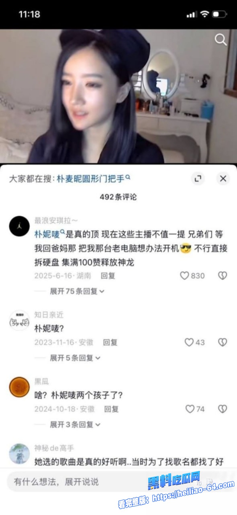 韩国门把手女神朴妮唛空降阜阳盛宴昔日门把手经典视频重出江湖太会玩了17