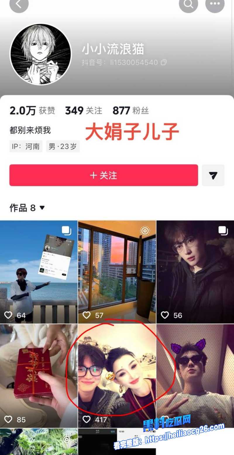 河南网红大娟子2