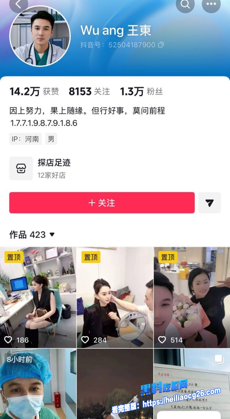 河南网红大娟子3
