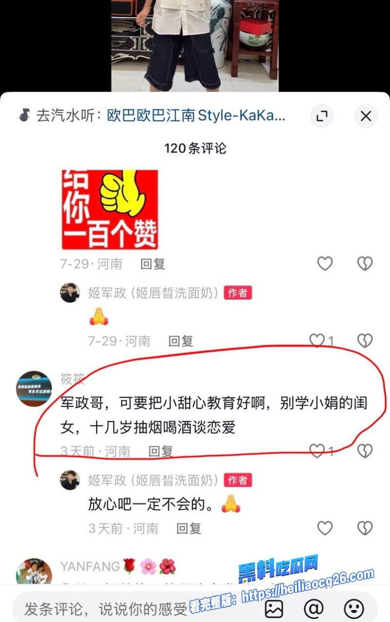 河南网红大娟子13
