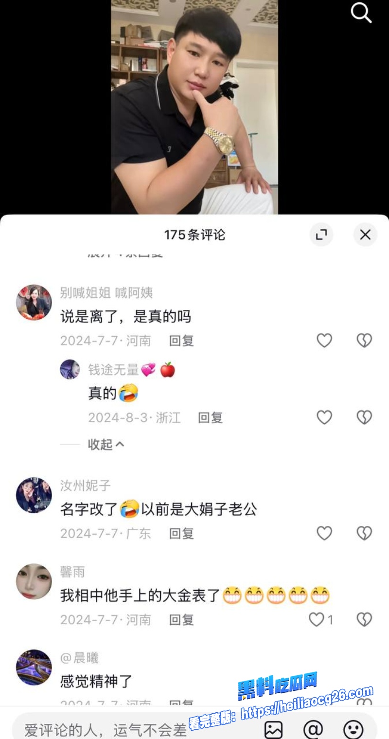 河南网红大娟子14