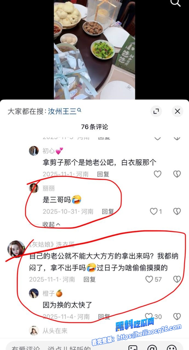 河南网红大娟子16