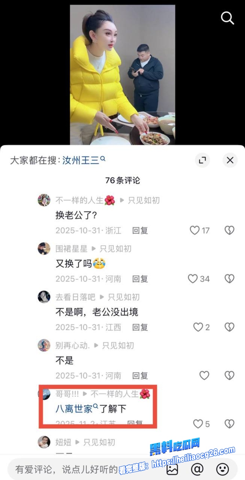 河南网红大娟子17