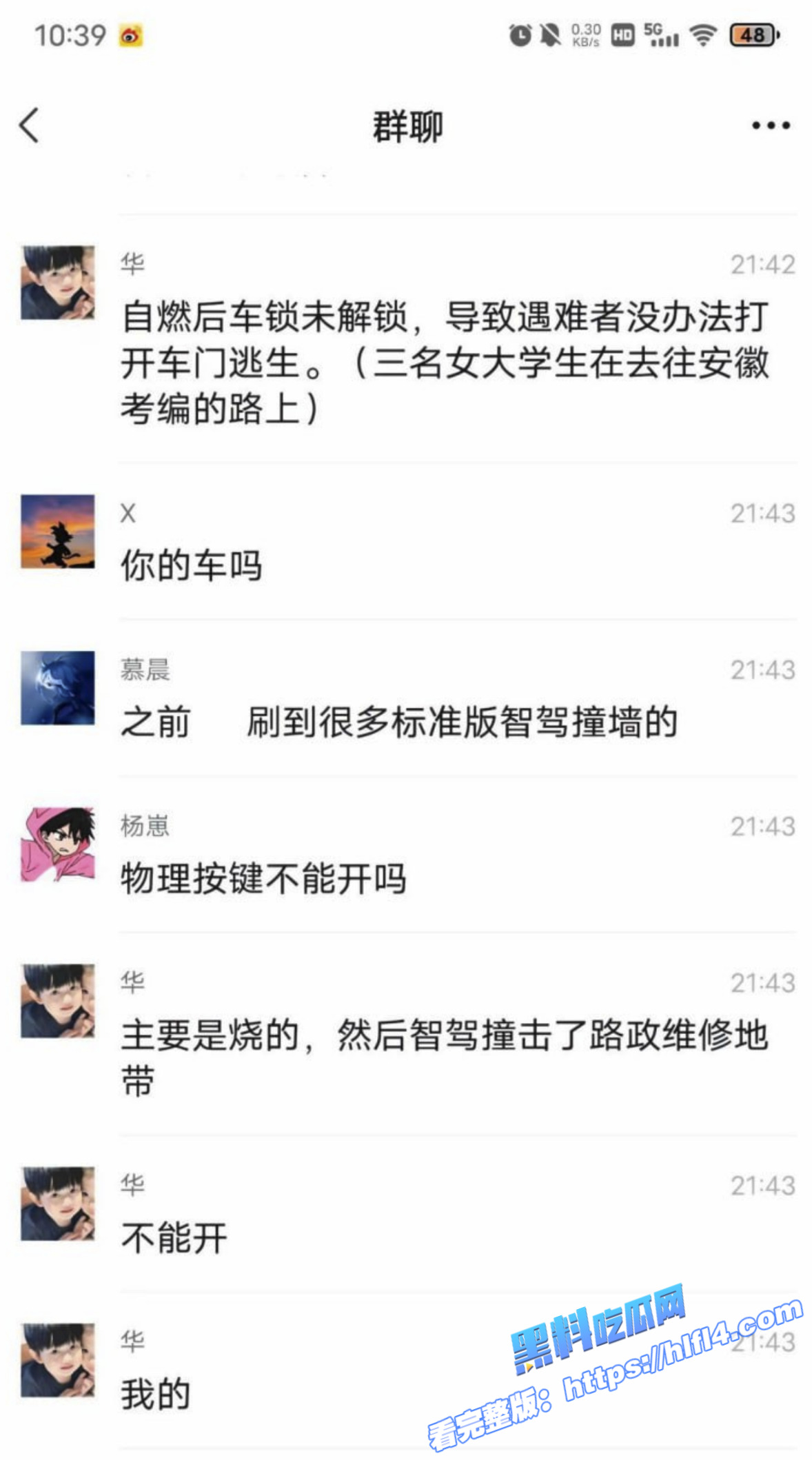 小米SU7高速撞击爆燃 智能驾驶失控撞护栏视频泄密 当事人家属曝光事件完整经过！3