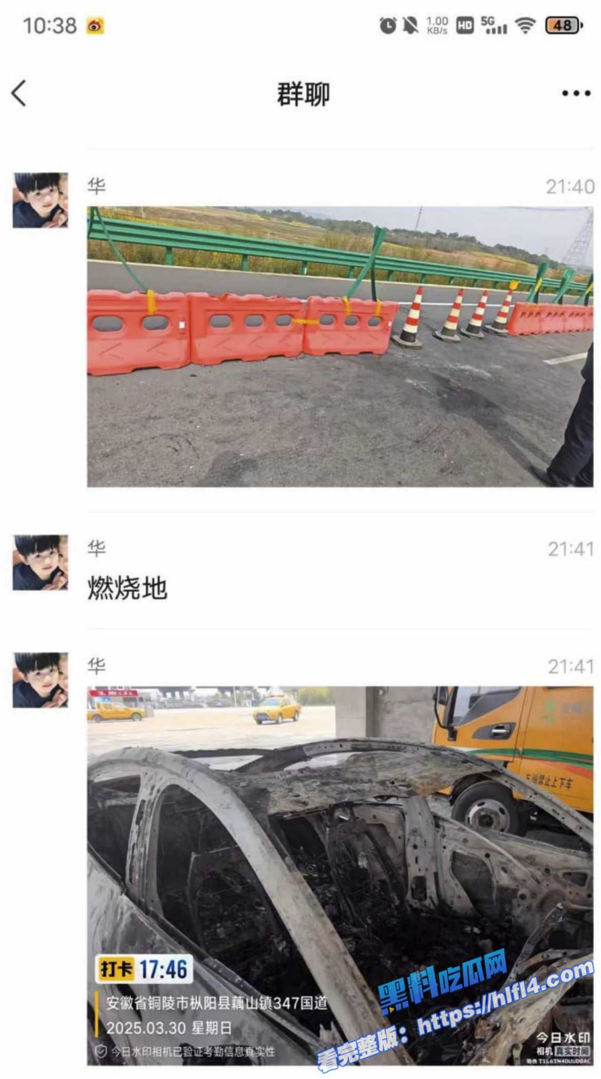 小米SU7高速撞击爆燃 智能驾驶失控撞护栏视频泄密 当事人家属曝光事件完整经过!4 小米SU7高速撞击爆燃 智能驾驶失控撞护栏视频泄密 当事人家属曝光事件完整经过!4