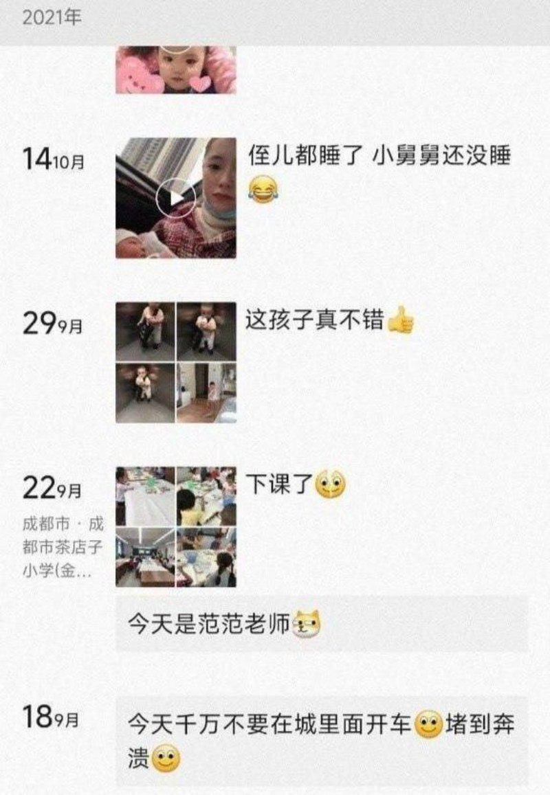 家长群炸裂事件6 家长群炸裂事件6