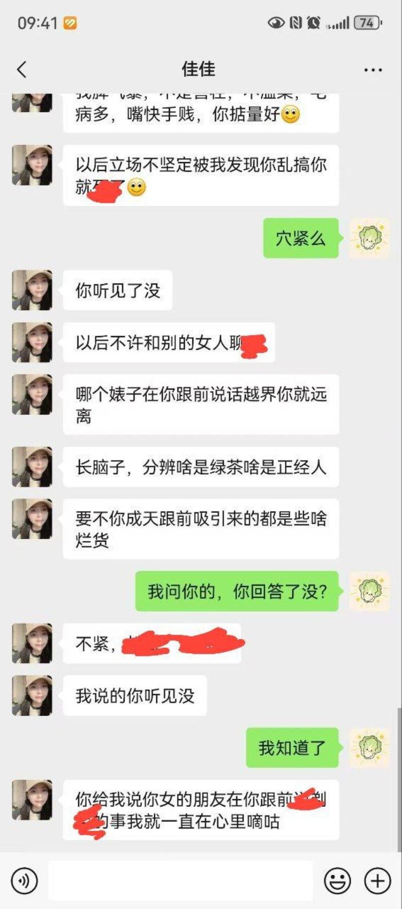 家长群炸裂事件7 家长群炸裂事件7
