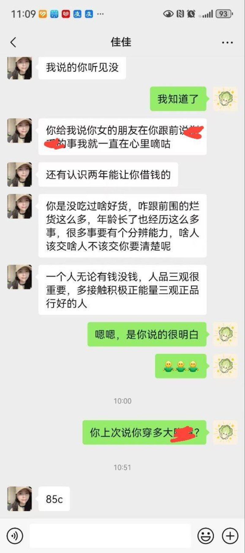家长群炸裂事件8 家长群炸裂事件8