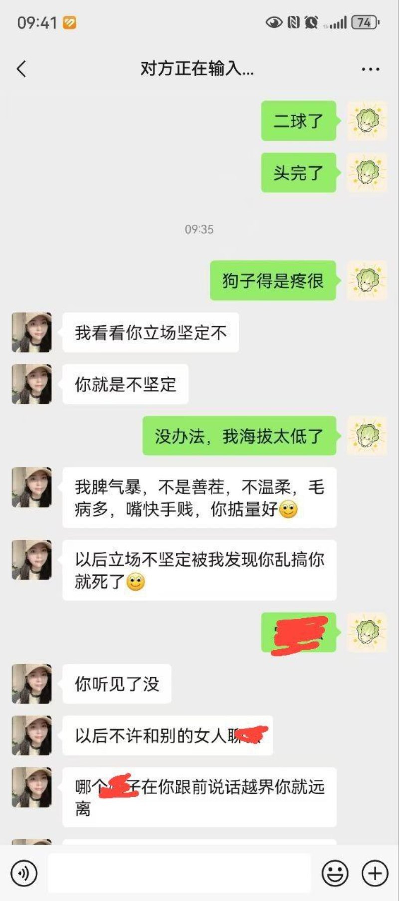 家长群炸裂事件9 家长群炸裂事件9