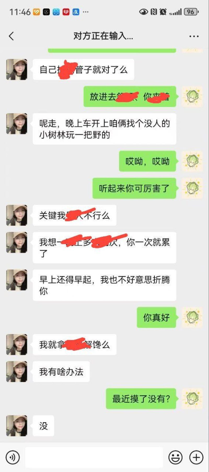 家长群炸裂事件11 家长群炸裂事件11