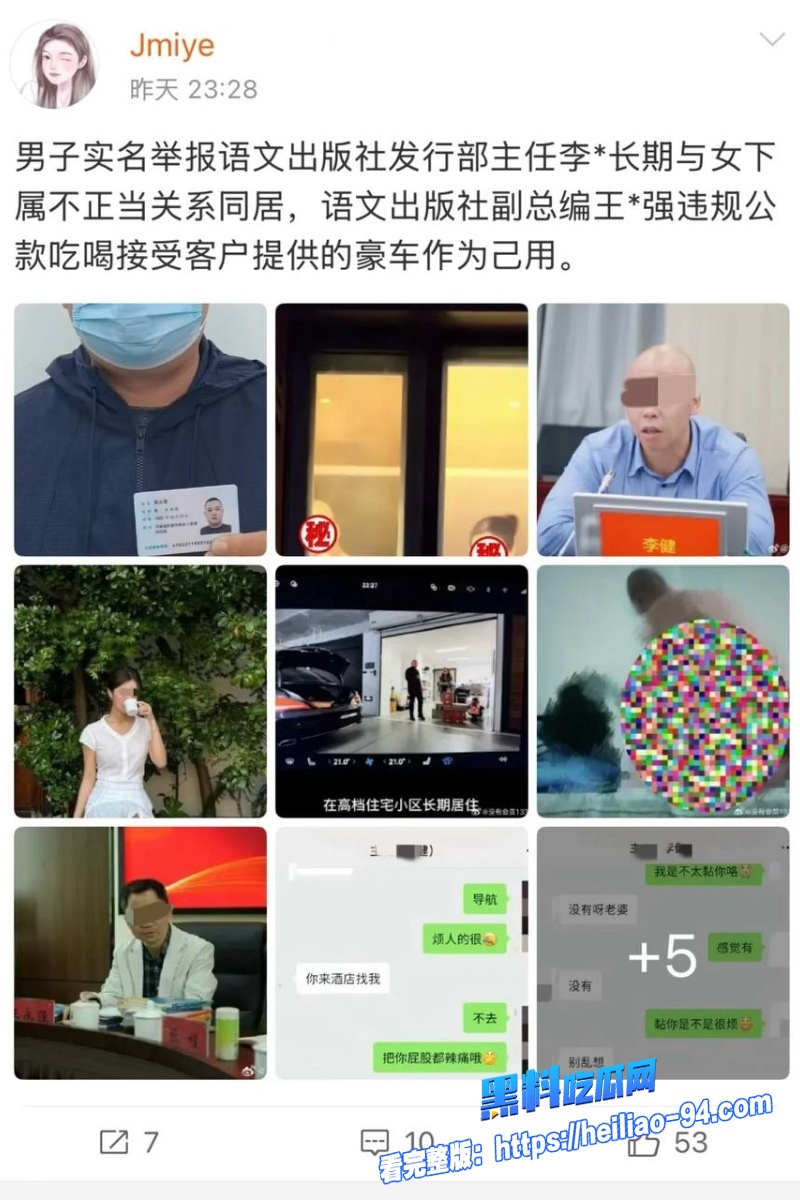 出版社发行部主任李健18