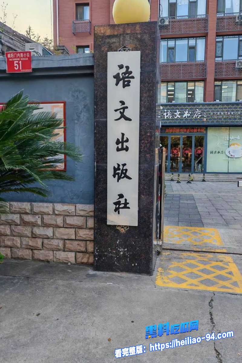 出版社发行部主任李健21
