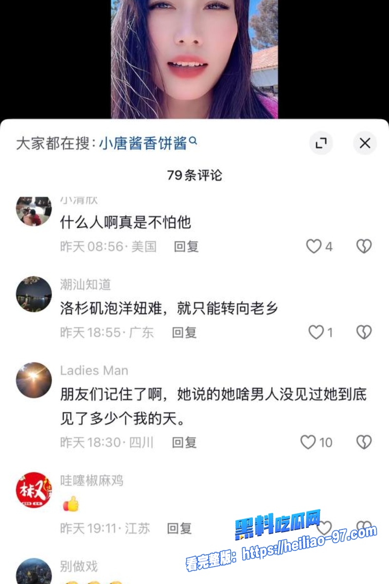 洛杉矶华人网红小唐酱香饼17