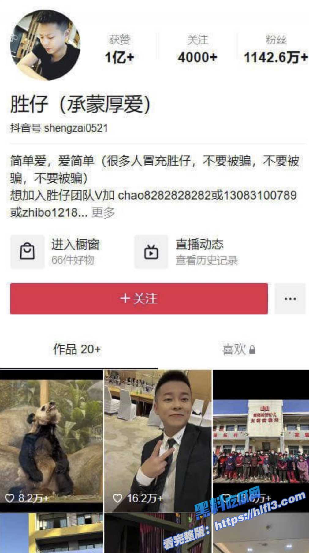 抖音千万粉丝网红 胜仔 与抖音音乐人 芮甜甜 不雅视频流出 胜仔吃芮甜甜的小葡萄！1