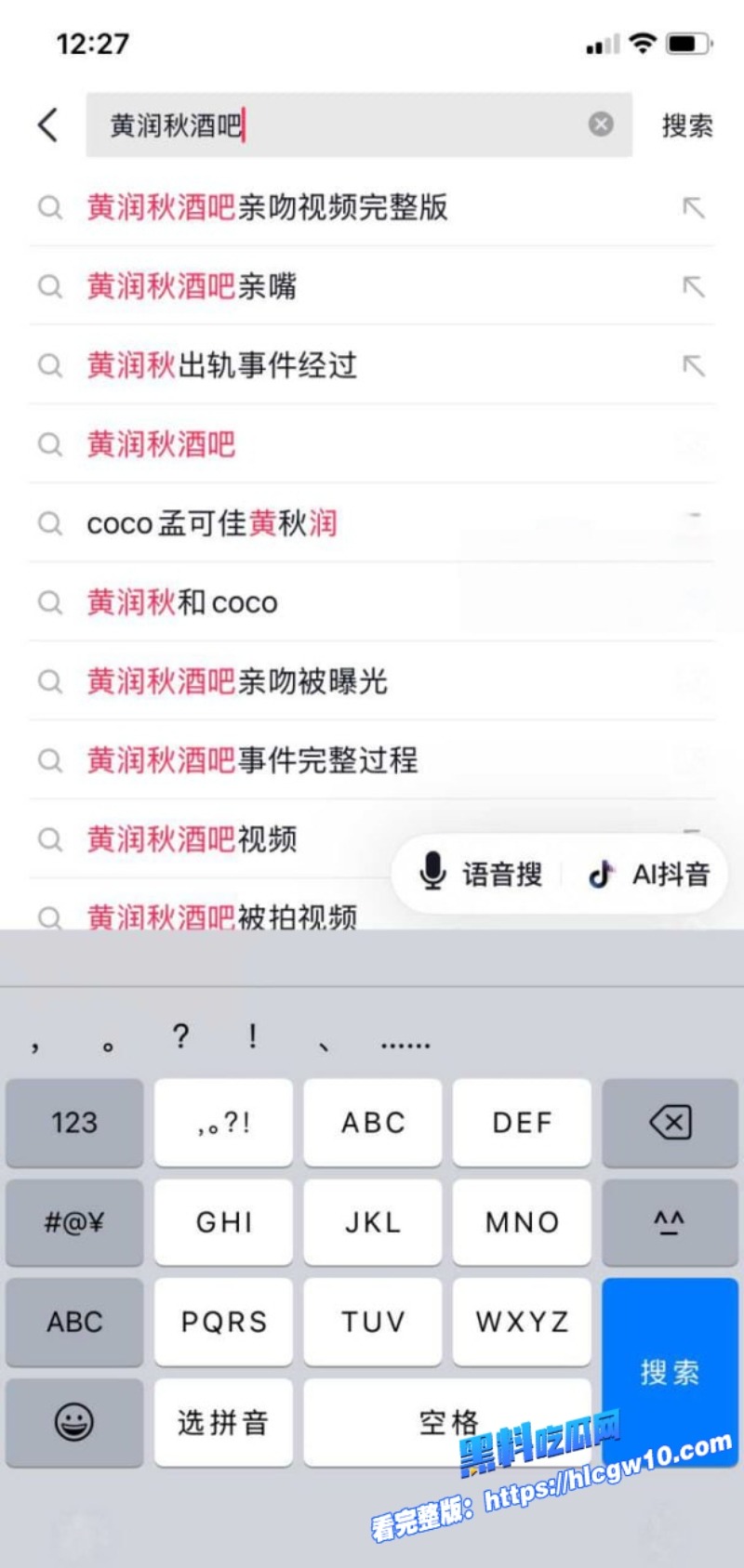 变形记富二代黄润秋出轨曝光酒吧当众接吻被女友Coco孟可佳实锤13 变形记富二代黄润秋出轨曝光酒吧当众接吻被女友Coco孟可佳实锤13