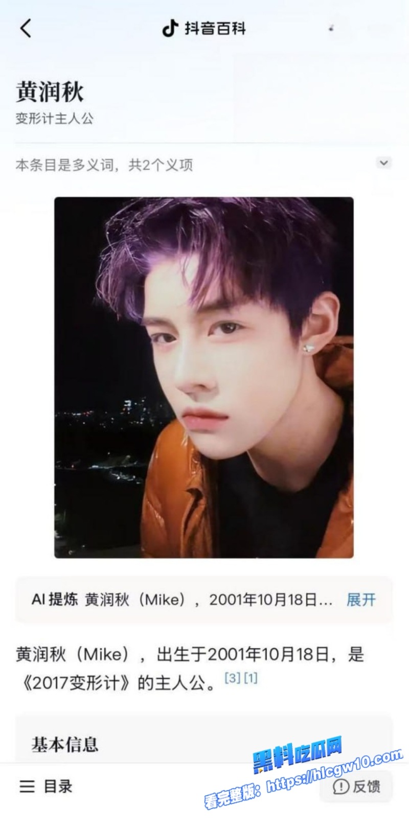 变形记富二代黄润秋出轨曝光酒吧当众接吻被女友Coco孟可佳实锤11 变形记富二代黄润秋出轨曝光酒吧当众接吻被女友Coco孟可佳实锤11
