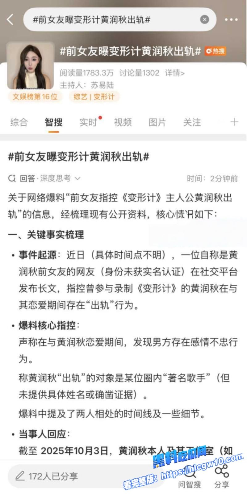 变形记富二代黄润秋出轨曝光酒吧当众接吻被女友Coco孟可佳实锤12 变形记富二代黄润秋出轨曝光酒吧当众接吻被女友Coco孟可佳实锤12