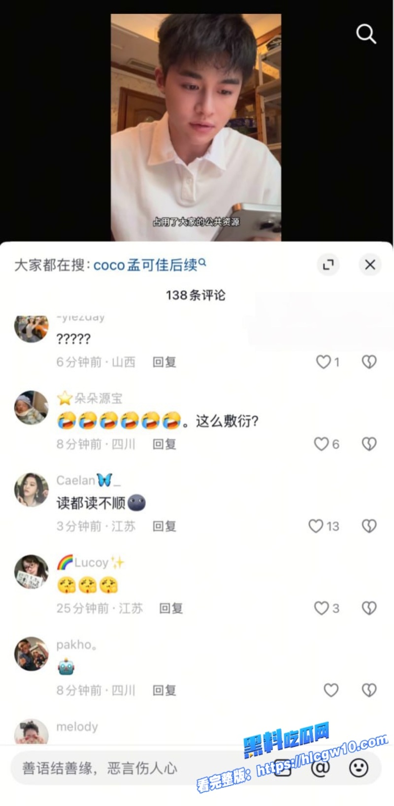 变形记富二代黄润秋出轨曝光酒吧当众接吻被女友Coco孟可佳实锤14 变形记富二代黄润秋出轨曝光酒吧当众接吻被女友Coco孟可佳实锤14