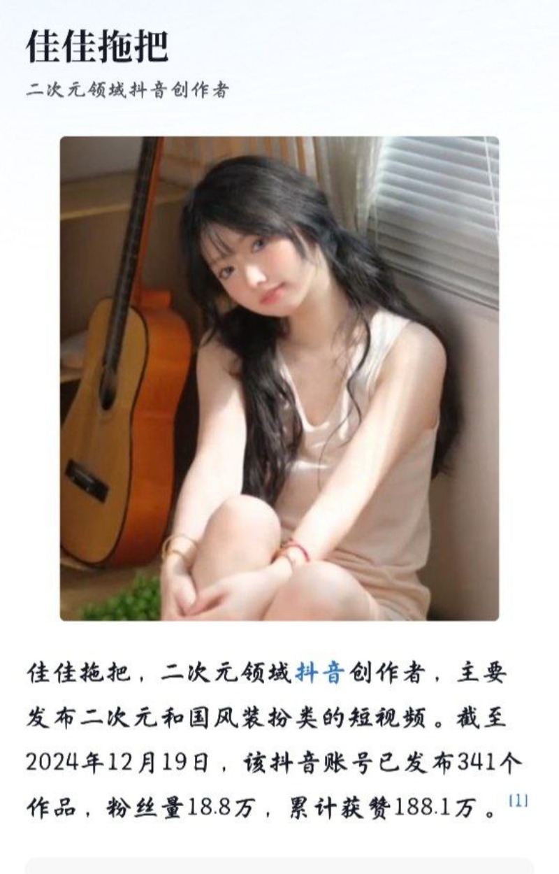 佳佳拖把事件2 佳佳拖把事件2