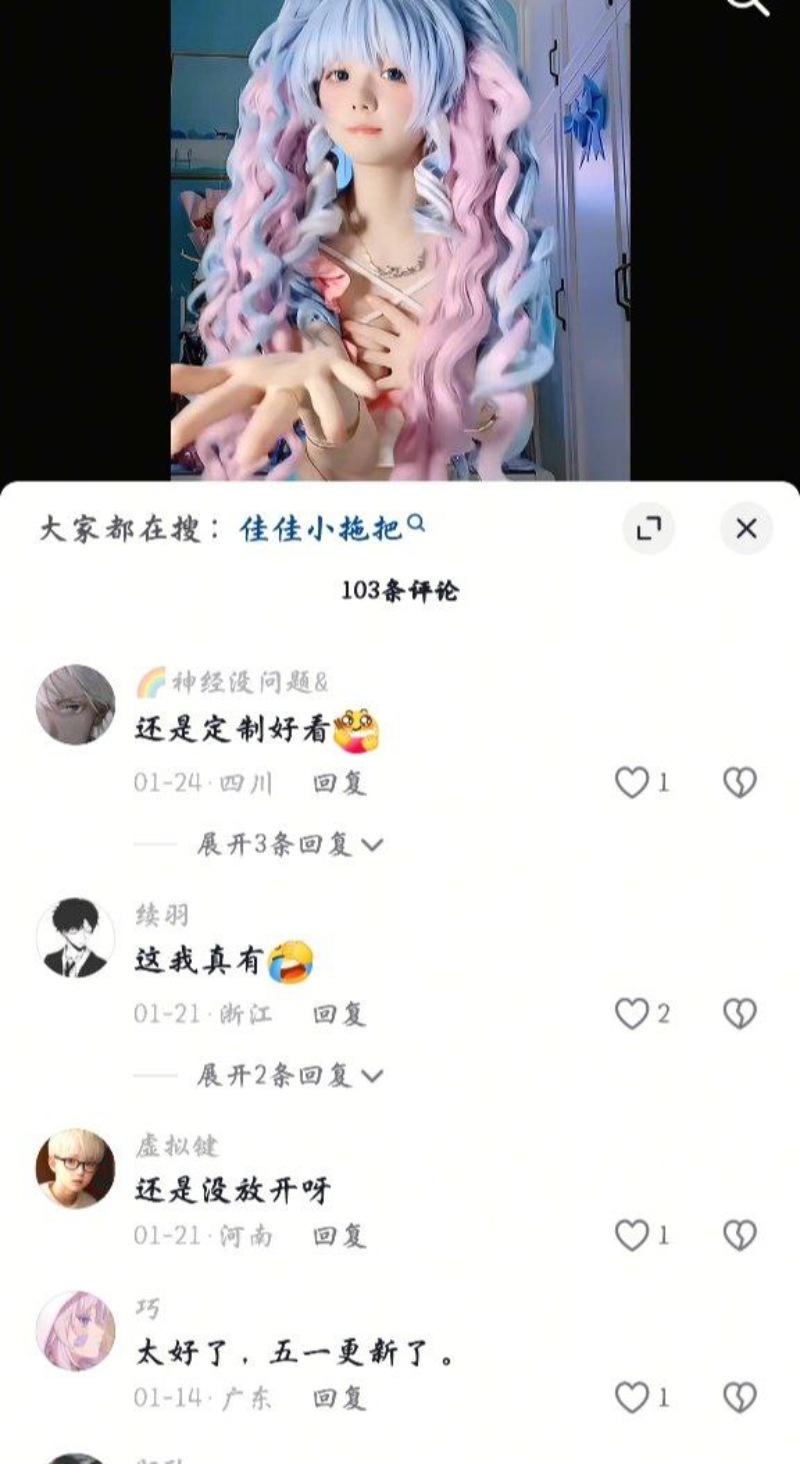 佳佳拖把事件3 佳佳拖把事件3