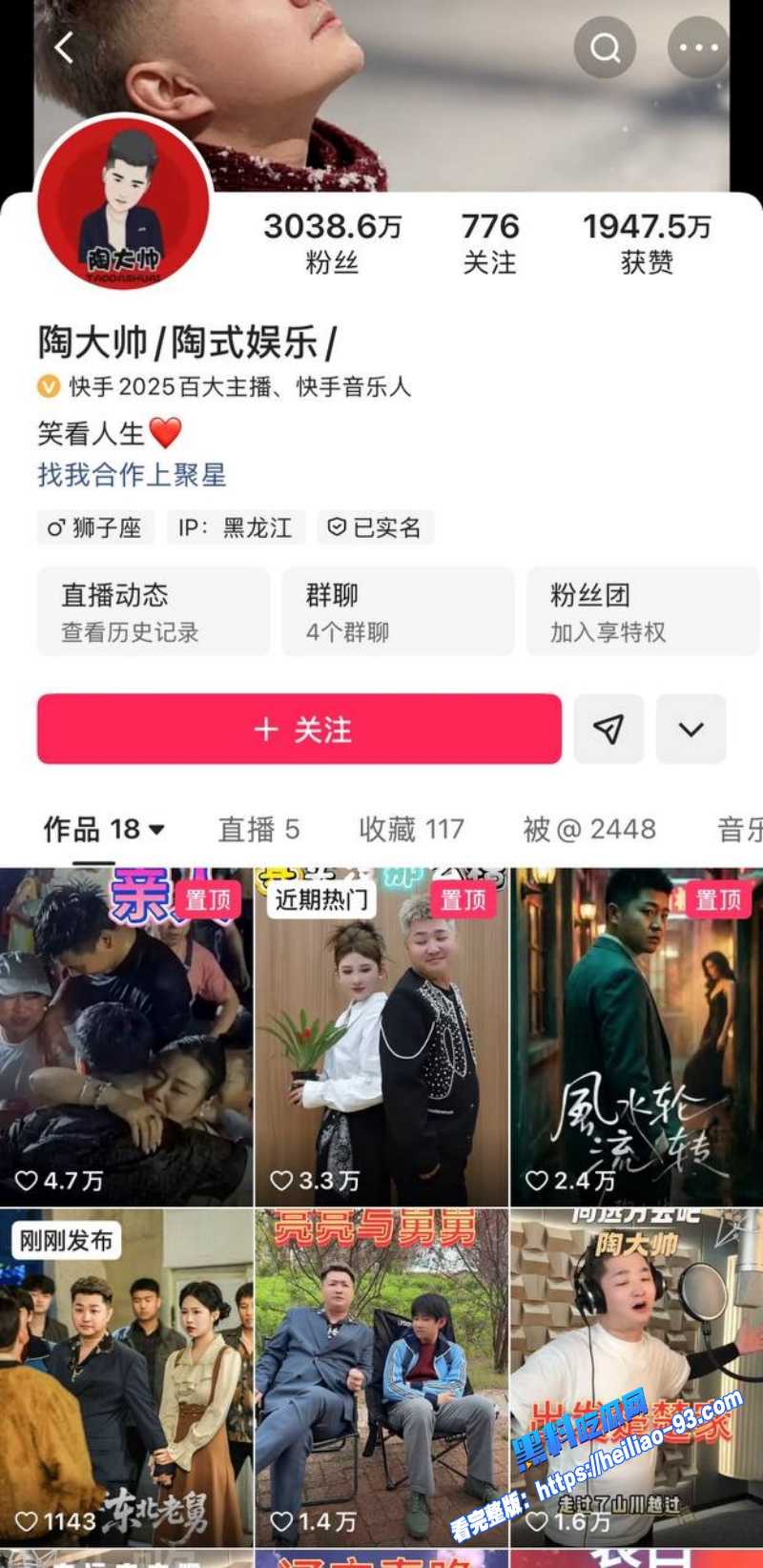 快手平台3000万粉网红陶大帅睡女徒弟聊天记录性爱视频全网爆出13 快手平台3000万粉网红陶大帅睡女徒弟聊天记录性爱视频全网爆出13