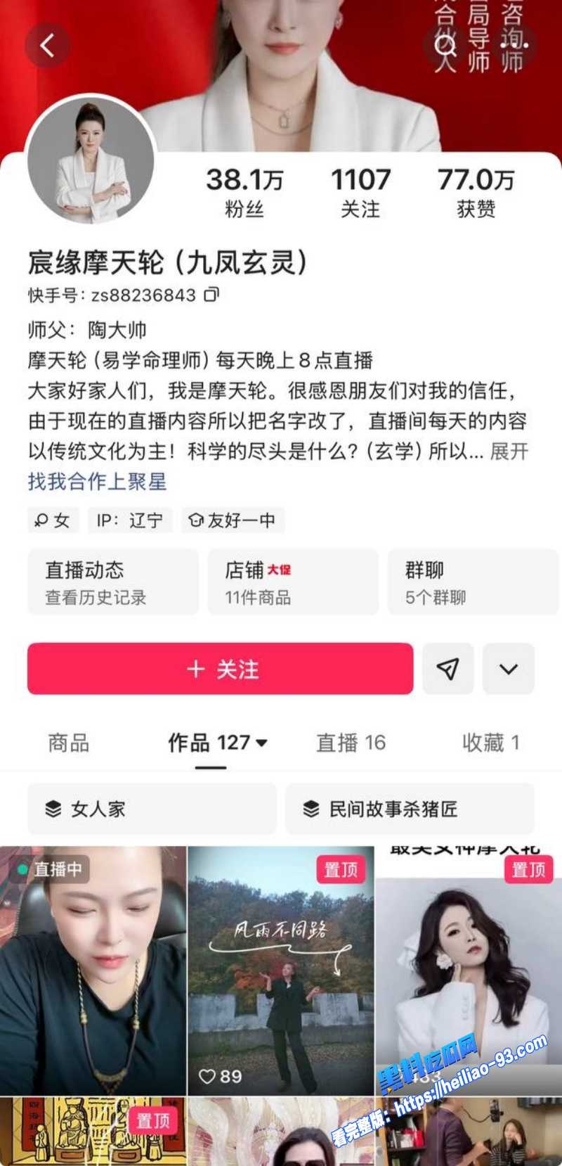 快手平台3000万粉网红陶大帅睡女徒弟聊天记录性爱视频全网爆出20 快手平台3000万粉网红陶大帅睡女徒弟聊天记录性爱视频全网爆出20