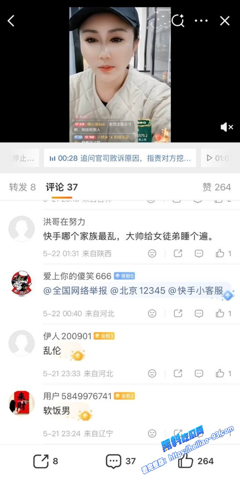 快手平台3000万粉网红陶大帅睡女徒弟聊天记录性爱视频全网爆出21 快手平台3000万粉网红陶大帅睡女徒弟聊天记录性爱视频全网爆出21