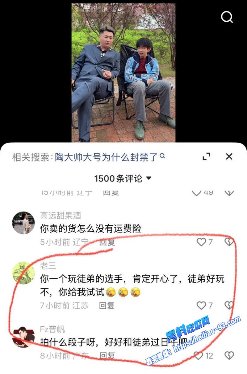 快手平台3000万粉网红陶大帅睡女徒弟聊天记录性爱视频全网爆出10 快手平台3000万粉网红陶大帅睡女徒弟聊天记录性爱视频全网爆出10