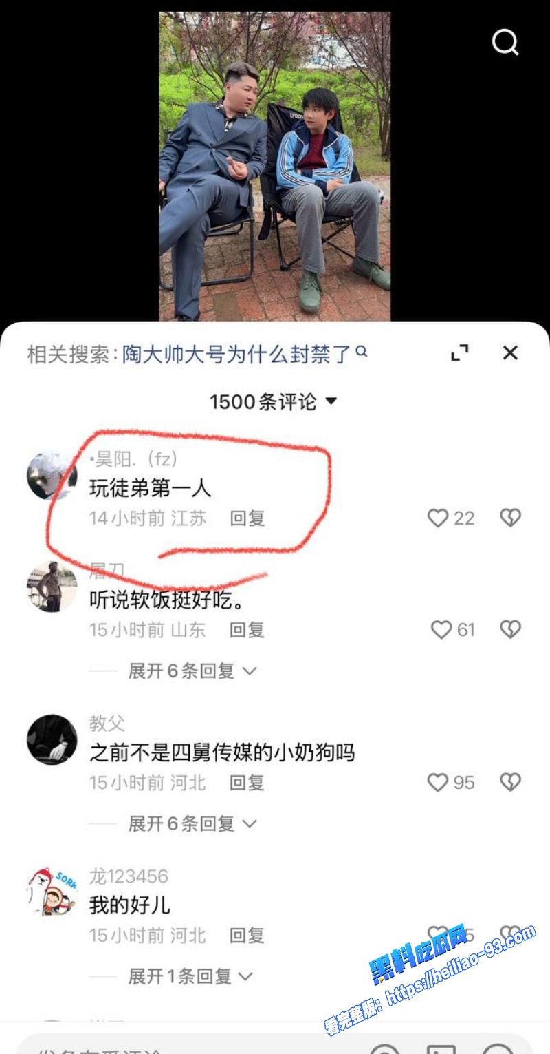 快手平台3000万粉网红陶大帅睡女徒弟聊天记录性爱视频全网爆出11 快手平台3000万粉网红陶大帅睡女徒弟聊天记录性爱视频全网爆出11