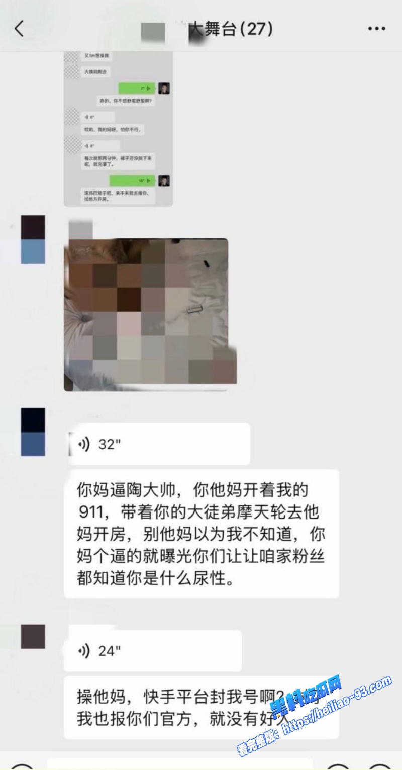 快手平台3000万粉网红陶大帅睡女徒弟聊天记录性爱视频全网爆出6 快手平台3000万粉网红陶大帅睡女徒弟聊天记录性爱视频全网爆出6
