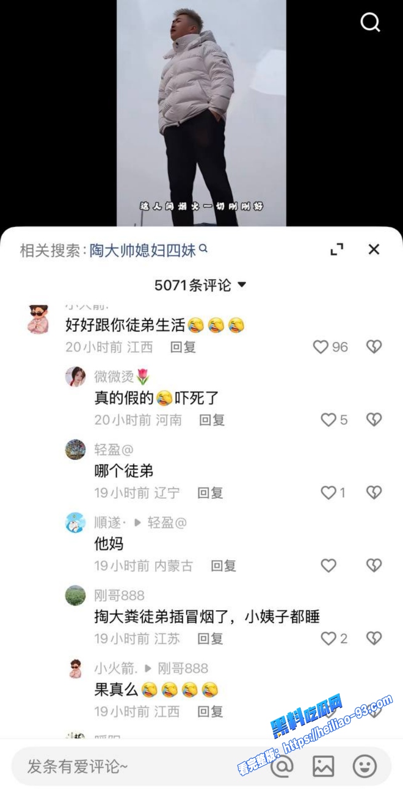 快手平台3000万粉网红陶大帅睡女徒弟聊天记录性爱视频全网爆出7 快手平台3000万粉网红陶大帅睡女徒弟聊天记录性爱视频全网爆出7