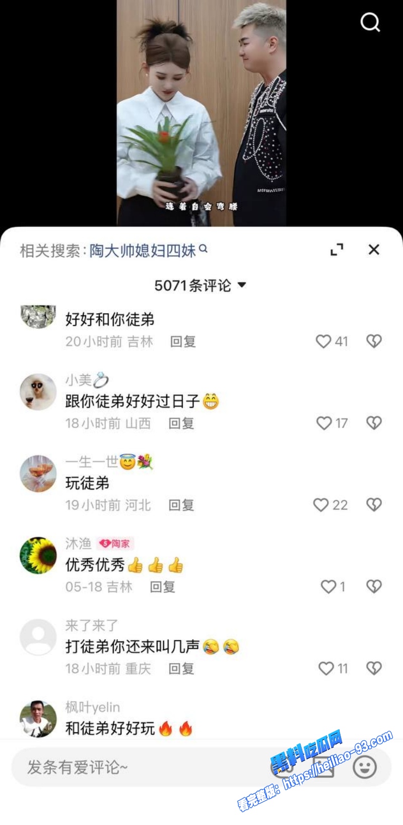 快手平台3000万粉网红陶大帅睡女徒弟聊天记录性爱视频全网爆出8 快手平台3000万粉网红陶大帅睡女徒弟聊天记录性爱视频全网爆出8