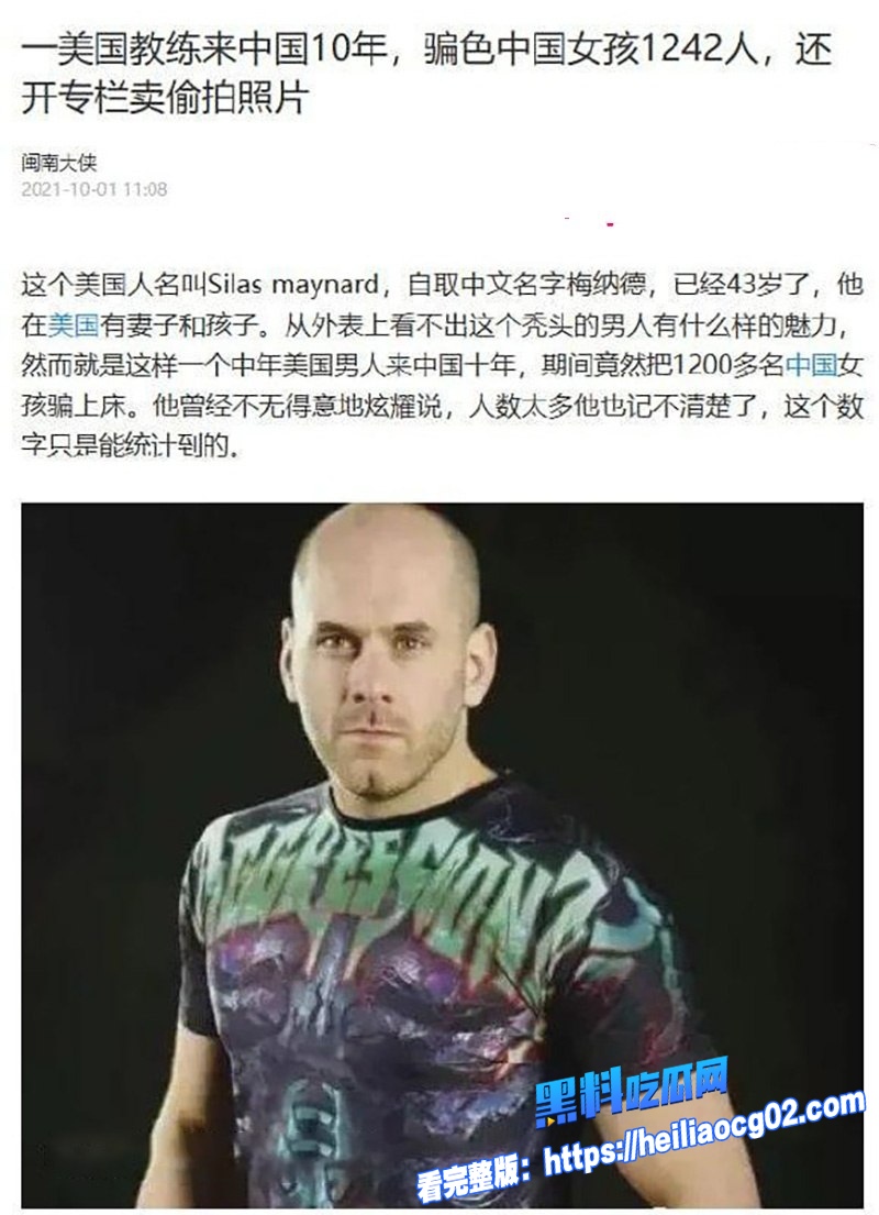 成都洋教练十年千人斩惊人战绩2