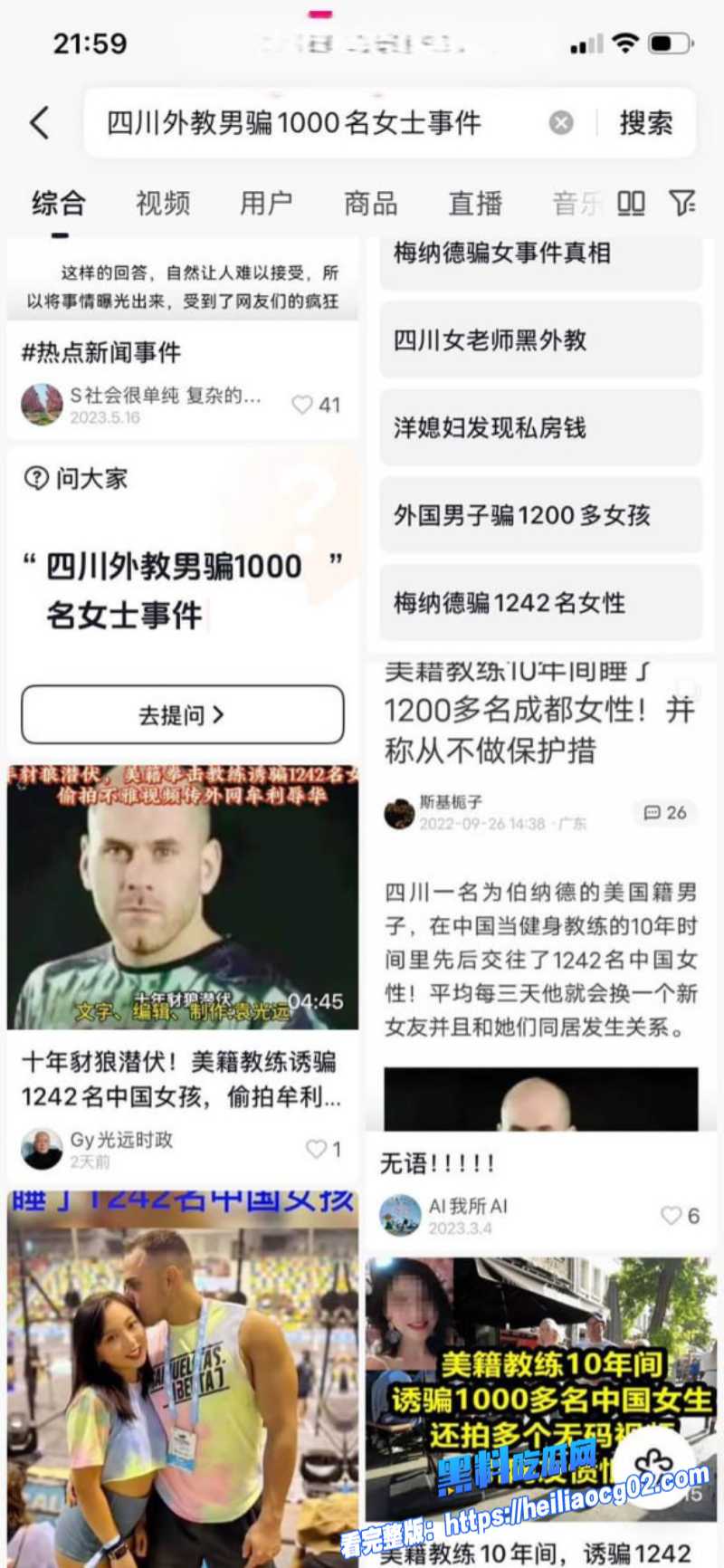 成都洋教练十年千人斩惊人战绩4