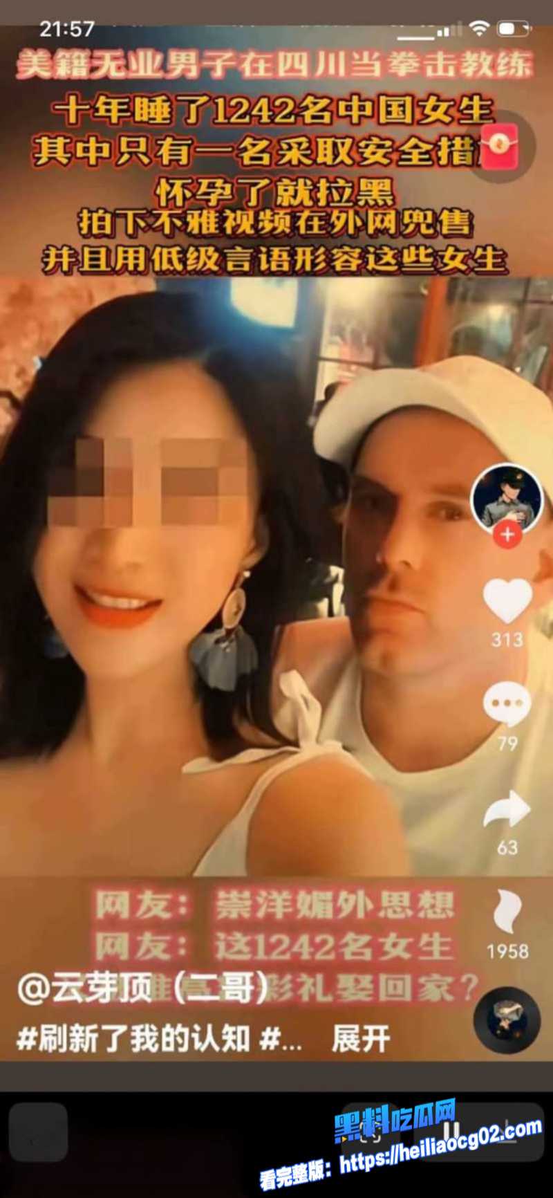 成都洋教练十年千人斩惊人战绩5