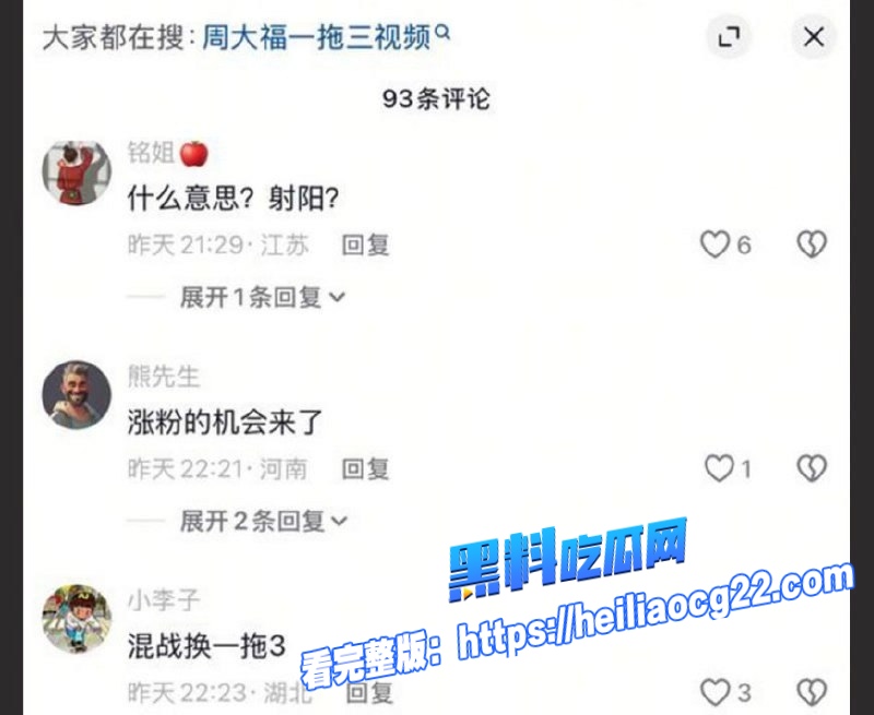 周大福人妻销售0