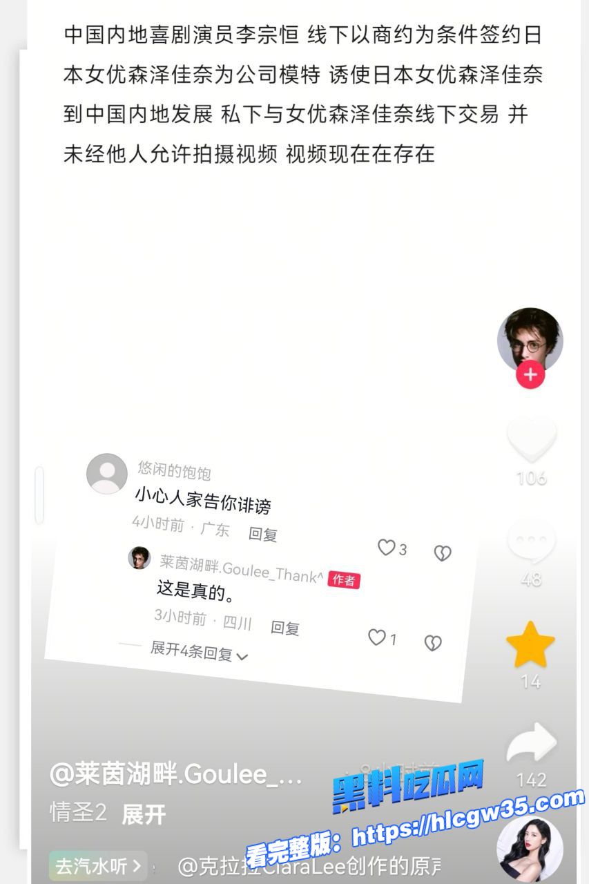李宗恒被曝光以签约的形式 诱惑日本女优森泽佳奈线下约炮图16.jpg