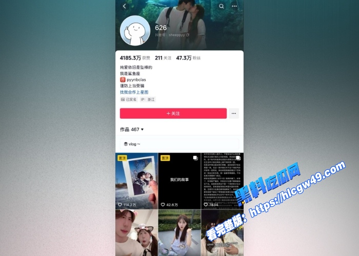 抖音百万网红 碎叫叫 与男友626分手大瓜完整版独家揭秘 高颜值CP人设崩塌 两人性爱视频还惨遭流出！ 1WH700x500px1