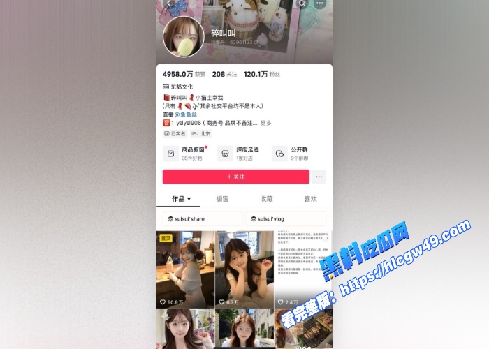 抖音百万网红 碎叫叫 与男友626分手大瓜完整版独家揭秘 高颜值CP人设崩塌 两人性爱视频还惨遭流出！ 2WH700x500px1