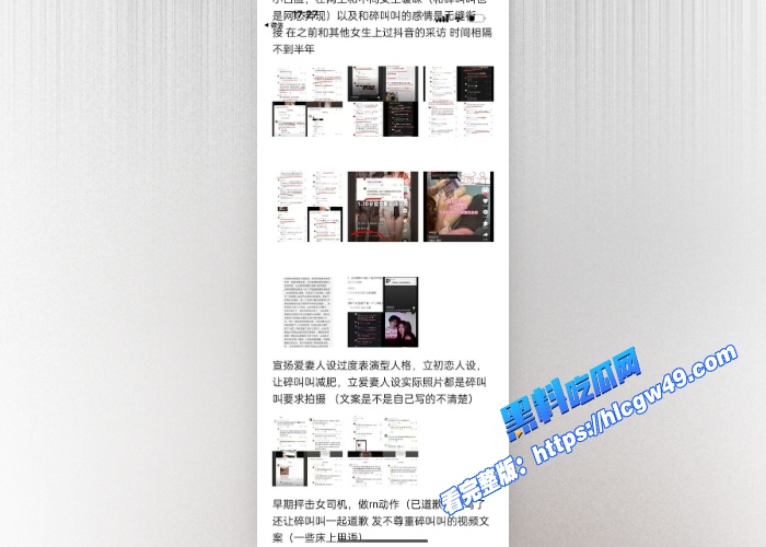 抖音百万网红 碎叫叫 与男友626分手大瓜完整版独家揭秘 高颜值CP人设崩塌 两人性爱视频还惨遭流出！ 4WH700x500px1