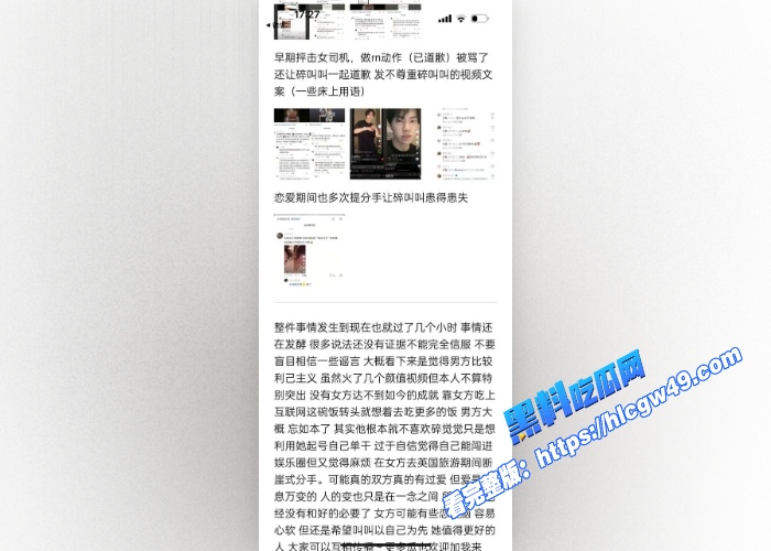 抖音百万网红 碎叫叫 与男友626分手大瓜完整版独家揭秘 高颜值CP人设崩塌 两人性爱视频还惨遭流出！ 5WH700x500px1