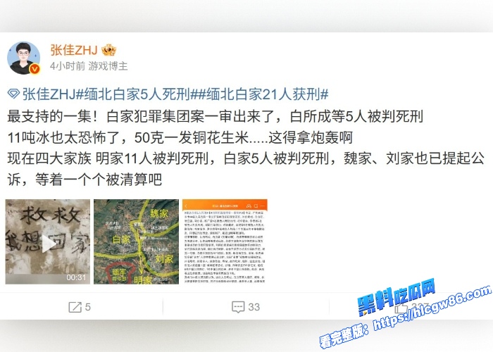 缅北白家死刑冲上热搜!41个杀人炼狱园区曝光 滔天罪行罄竹难书 电诈园区非人虐待视频流出! 16 缅北白家死刑冲上热搜!41个杀人炼狱园区曝光 滔天罪行罄竹难书 电诈园区非人虐待视频流出! 16