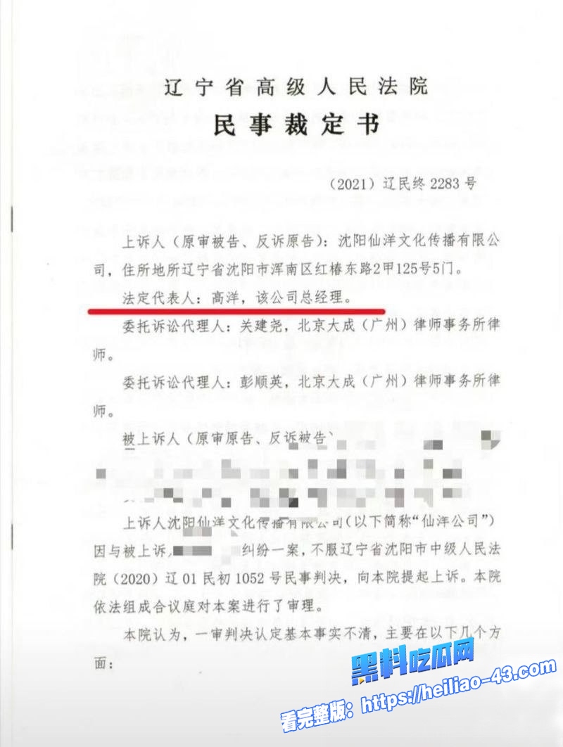快手千万级网红MC仙洋再曝惊天黑料侵犯女徒弟潇潇精虫上脑见逼就操1