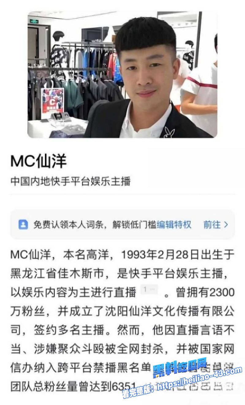 快手千万级网红MC仙洋再曝惊天黑料侵犯女徒弟潇潇精虫上脑见逼就操2
