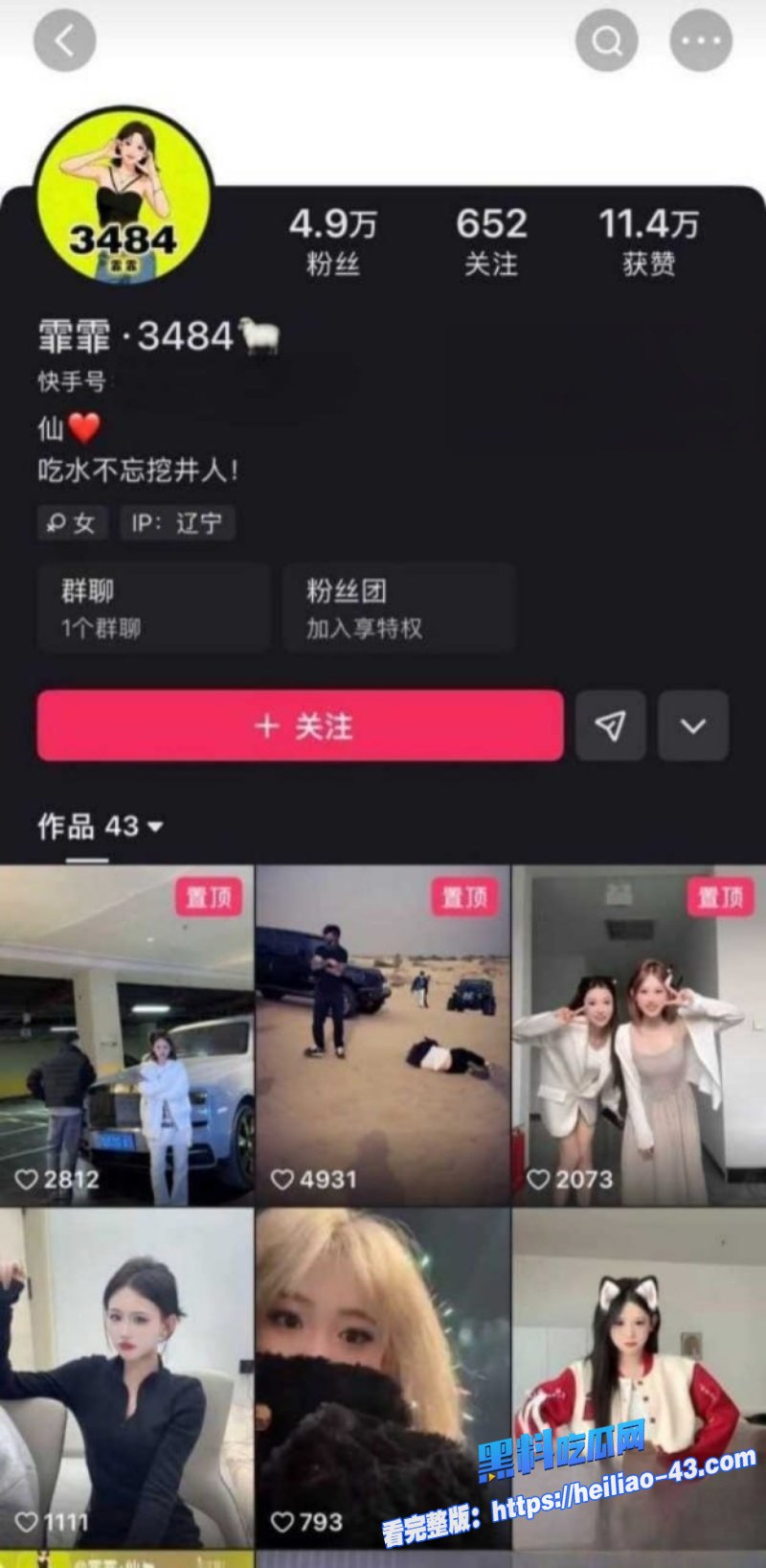 快手千万级网红MC仙洋再曝惊天黑料侵犯女徒弟潇潇精虫上脑见逼就操7