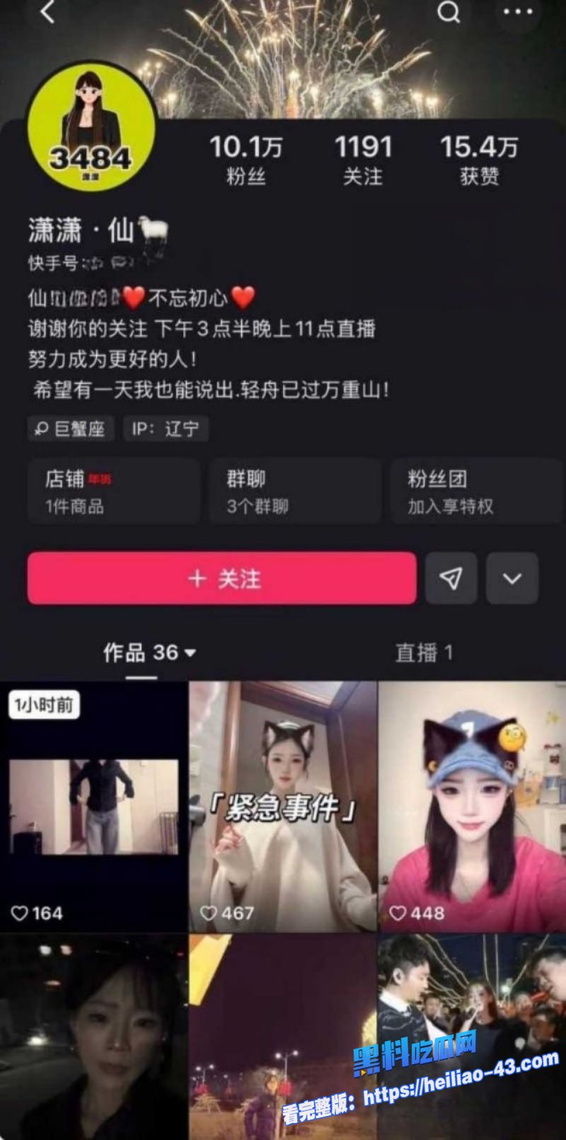 快手千万级网红MC仙洋再曝惊天黑料侵犯女徒弟潇潇精虫上脑见逼就操10