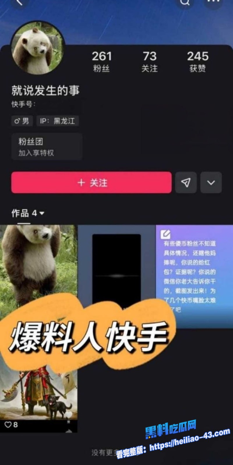 快手千万级网红MC仙洋再曝惊天黑料侵犯女徒弟潇潇精虫上脑见逼就操14