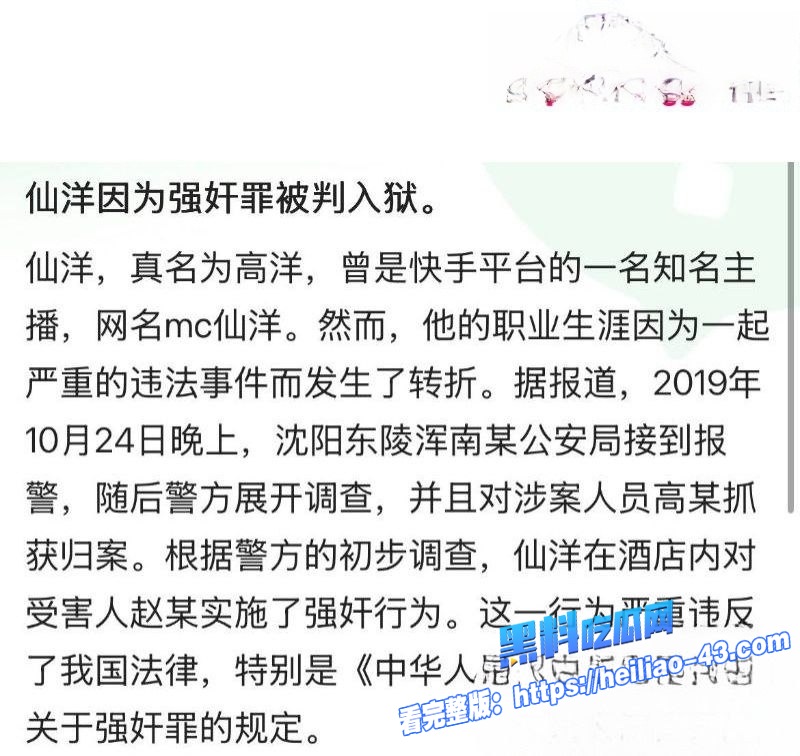 快手千万级网红MC仙洋再曝惊天黑料侵犯女徒弟潇潇精虫上脑见逼就操16