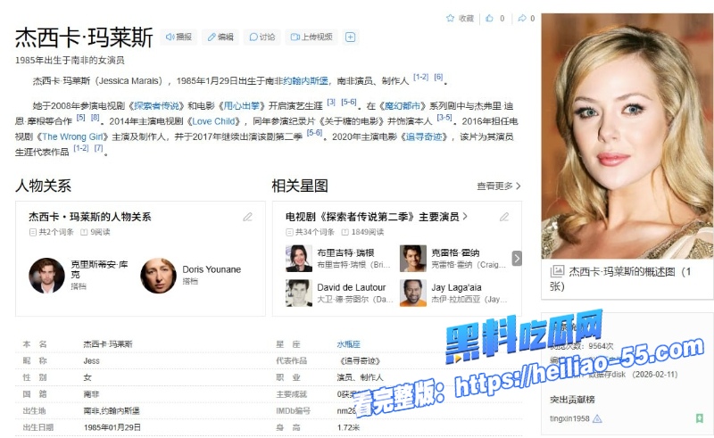 南非女演员杰西卡玛莱魔幻都市裸露镜头曝光1 南非女演员杰西卡玛莱魔幻都市裸露镜头曝光1