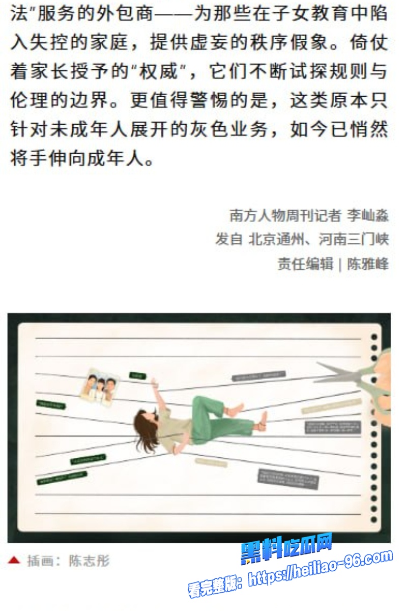 北京音乐学院李素伶13 北京音乐学院李素伶13
